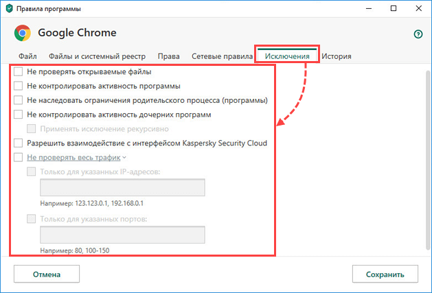 Configuring rules for a category in Kaspersky Internet Security 20