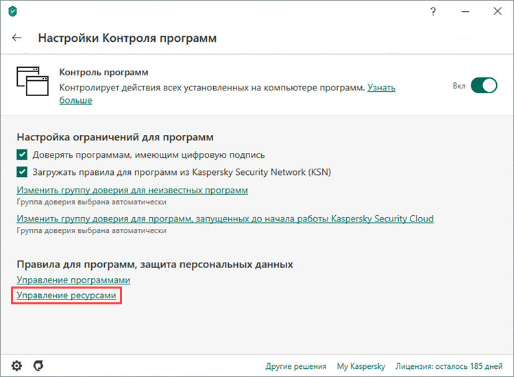 Opening the resources settings window of Kaspersky Security Cloud 20