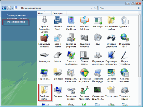 Folder options in Windows Vista